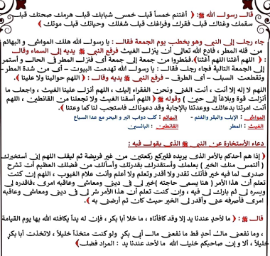 ملزمة دين اولى ثانوي4
